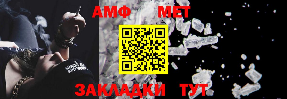 Amphetamine Розовый Саяногорск