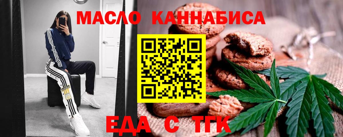 Cannafood конопля  Вход с VPN  Саяногорск 