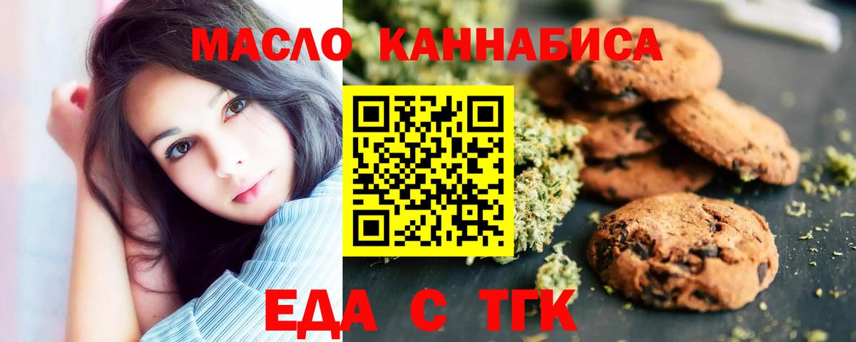 Cannafood марихуана Саяногорск