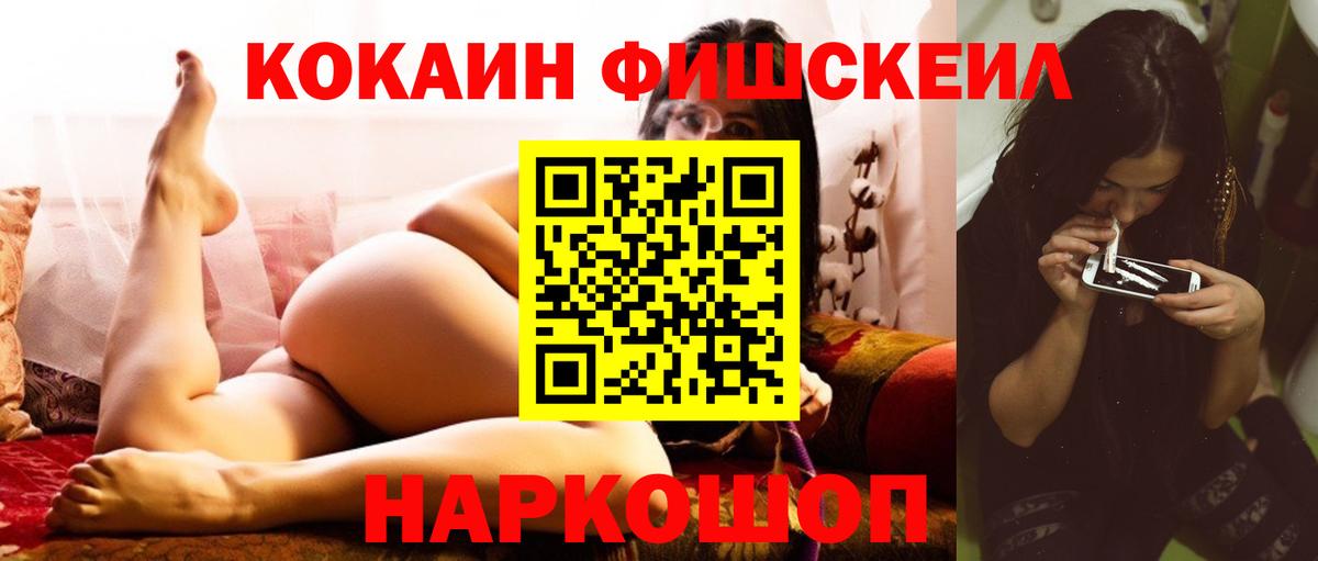 COCAIN 99%  Вход с VPN  КОКАИН VHQ  Саяногорск 