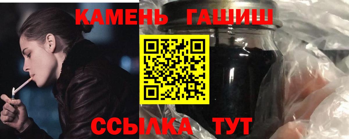 ГАШИШ убойный  ГАШ Изолятор  Гашиш  Вход с VPN  Саяногорск 