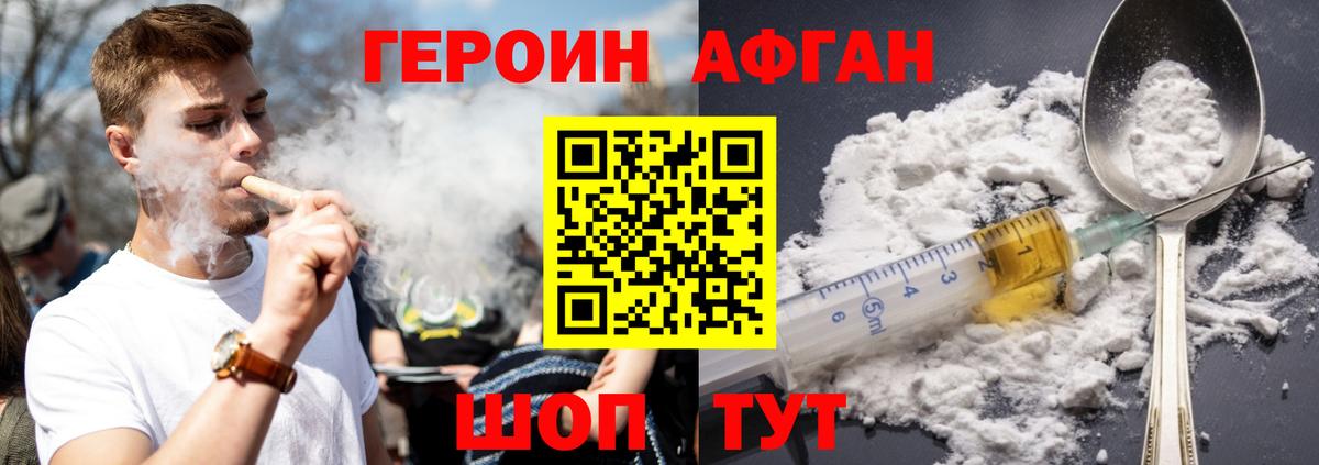 Героин гречка Саяногорск