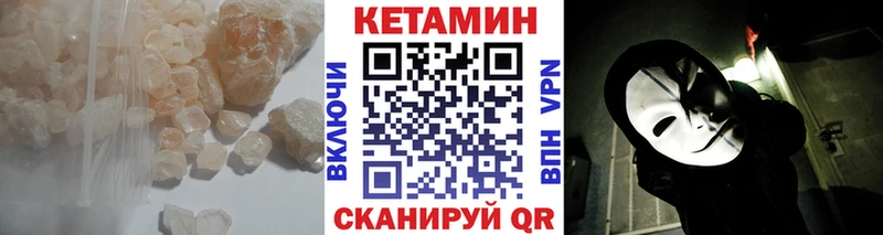 закладки  Саяногорск  Кетамин VHQ 