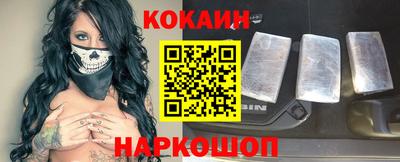 кокаин перу Камышлов