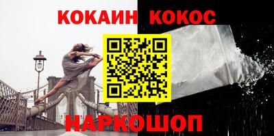 кокаин перу Камышлов