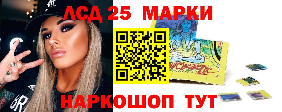 Саяногорск  ЛСД экстази кислота  Вход с VPN 
