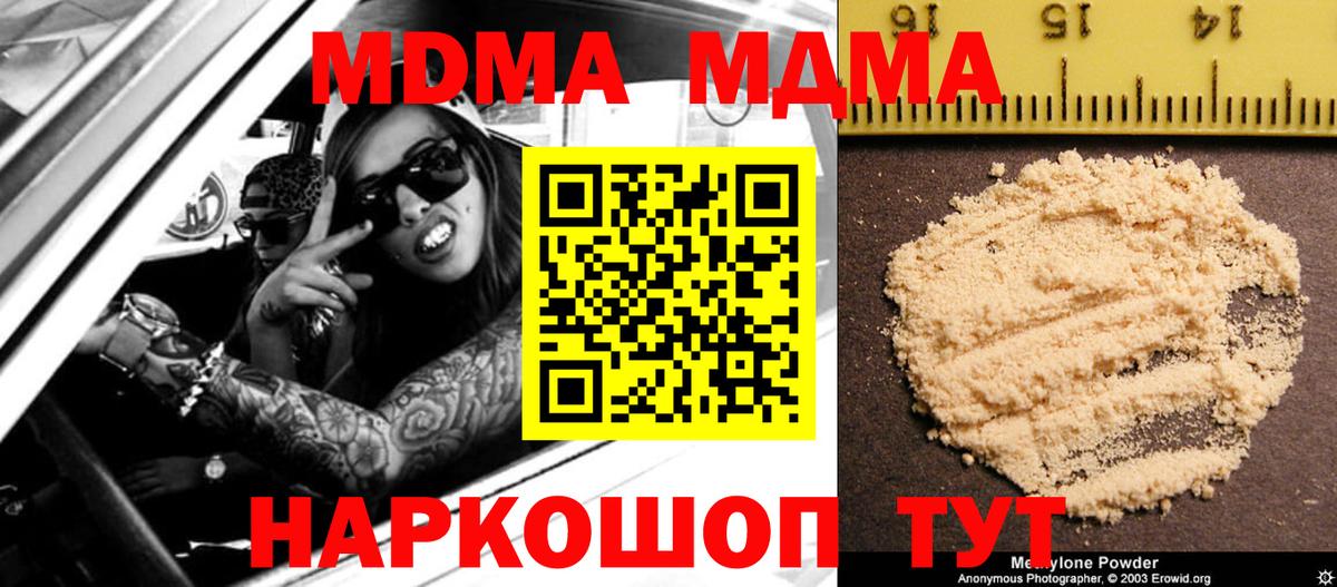 МДМА VHQ Саяногорск