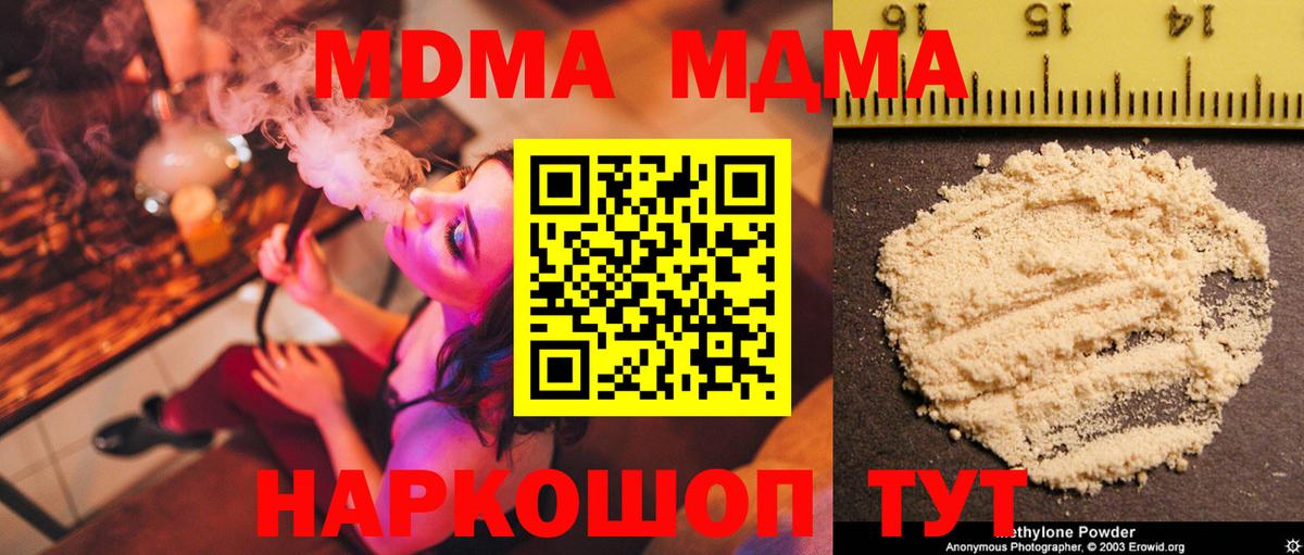 МДМА crystal  Вход с VPN  Саяногорск  MDMA crystal 