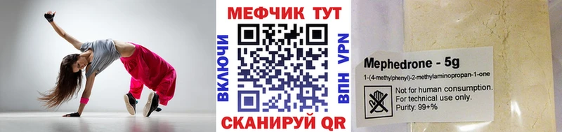 МЯУ-МЯУ мяу мяу  наркота  Саяногорск 