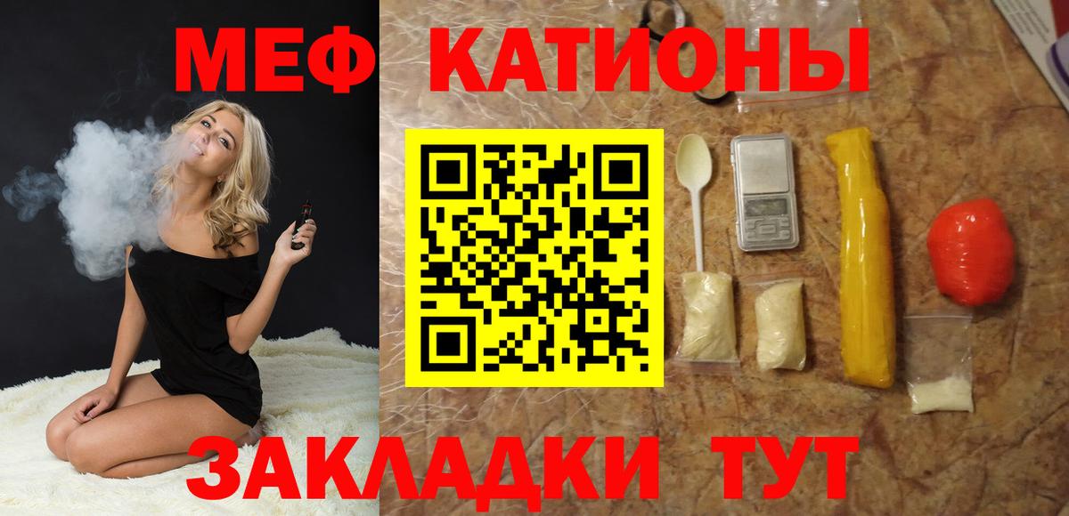 Саяногорск  МЯУ-МЯУ мука  Вход с VPN  Мефедрон  МЯУ-МЯУ VHQ 