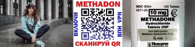 Метадон methadone сколько стоит Саяногорск