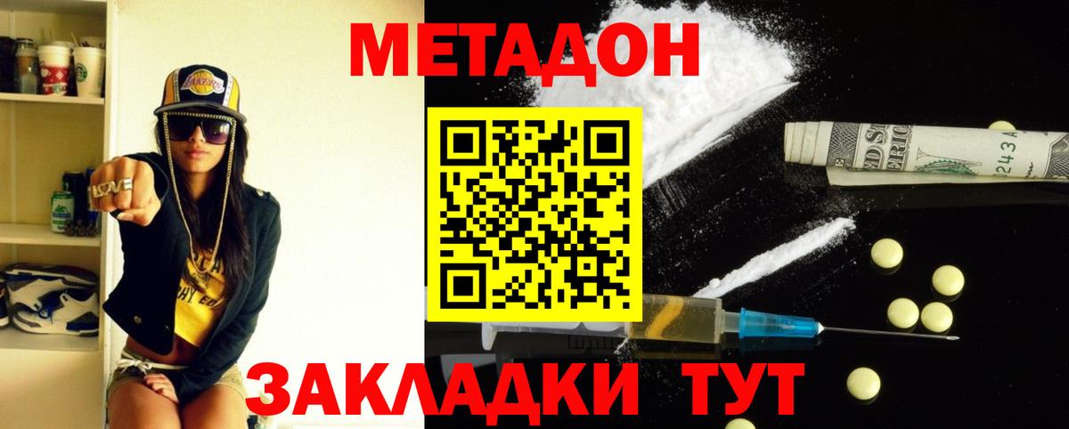 МЕТАДОН мёд  Вход с VPN  Саяногорск 
