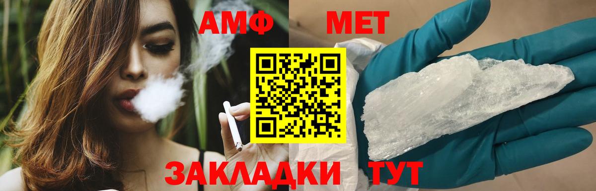 Саяногорск  Метамфетамин пудра  Вход с VPN  Метамфетамин пудра 