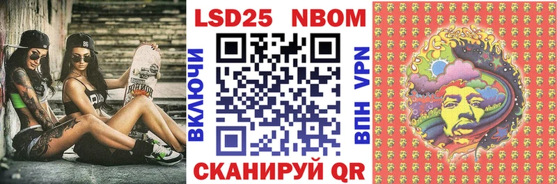 Марки 25I-NBOMe 1500мкг  как найти   Саяногорск 