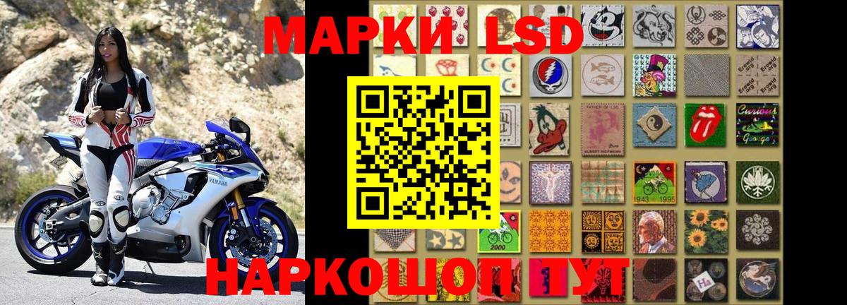 Саяногорск  Марки 25I-NBOMe 1,8мг  Вход с VPN 